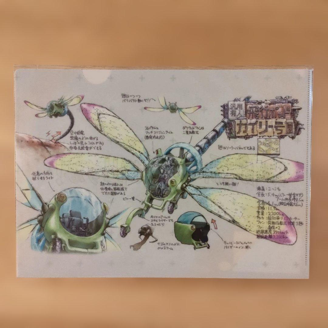 映像研には手を出すな! クリアファイルセット