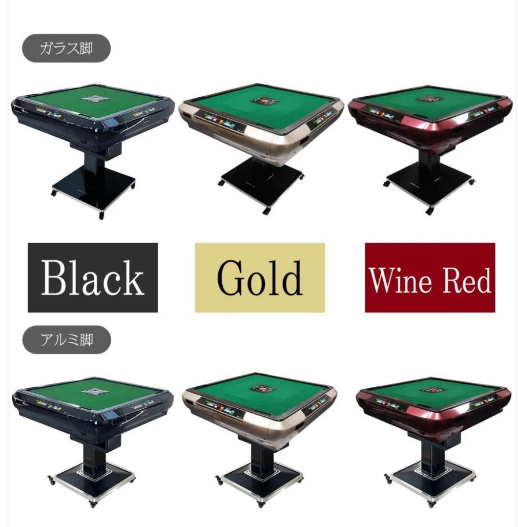 全自動 麻雀卓 家庭用 折りたたみ 麻雀卓 デジタル 点棒計算 ガラス 赤