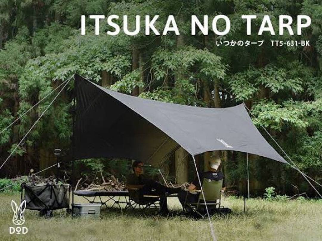 DOD イツカノタープ　トンガリハットセット