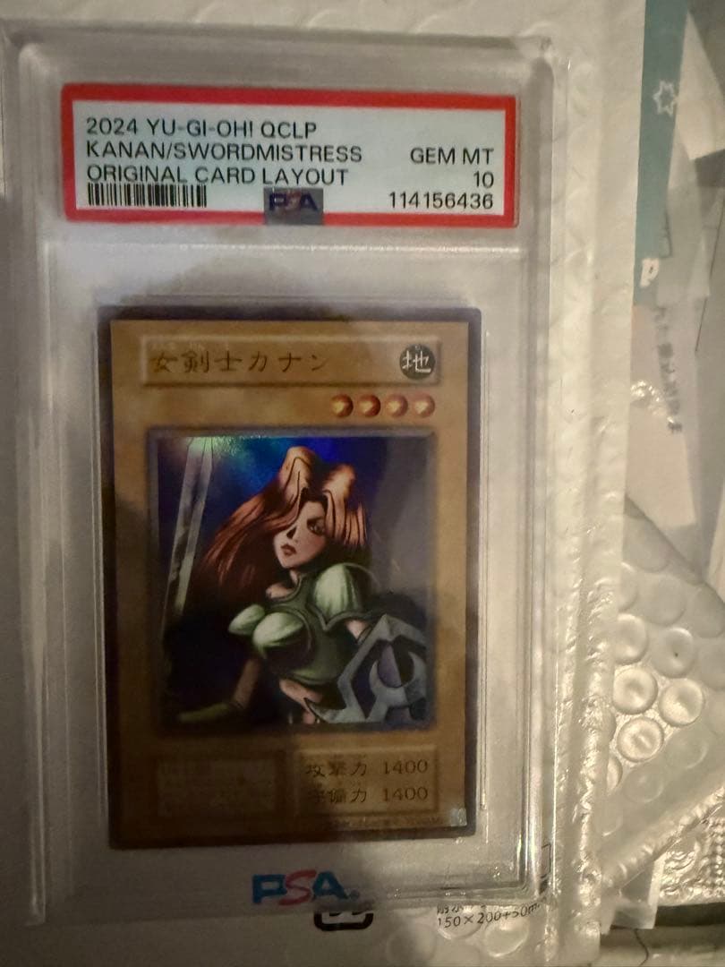 （PSA10）女剣士カナン　ウルトラ　復刻版