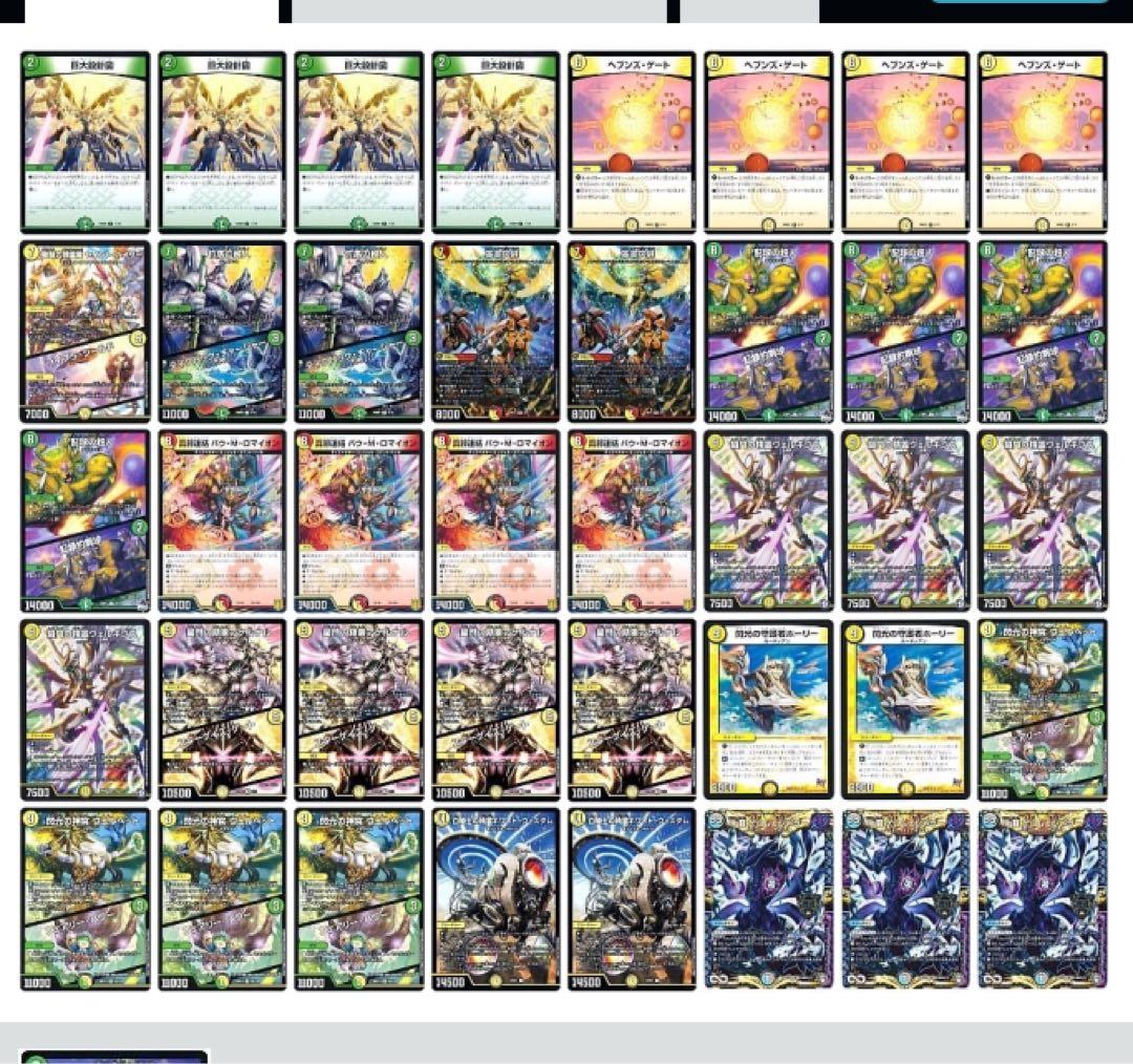 【tomoyoki】モルネク天門デッキ ２つまとめ売り