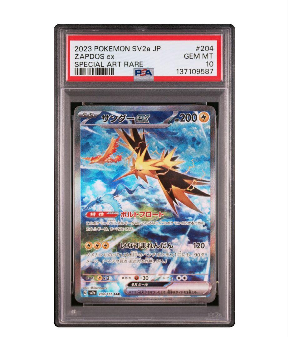 [PSA10] サンダーex SAR 151
