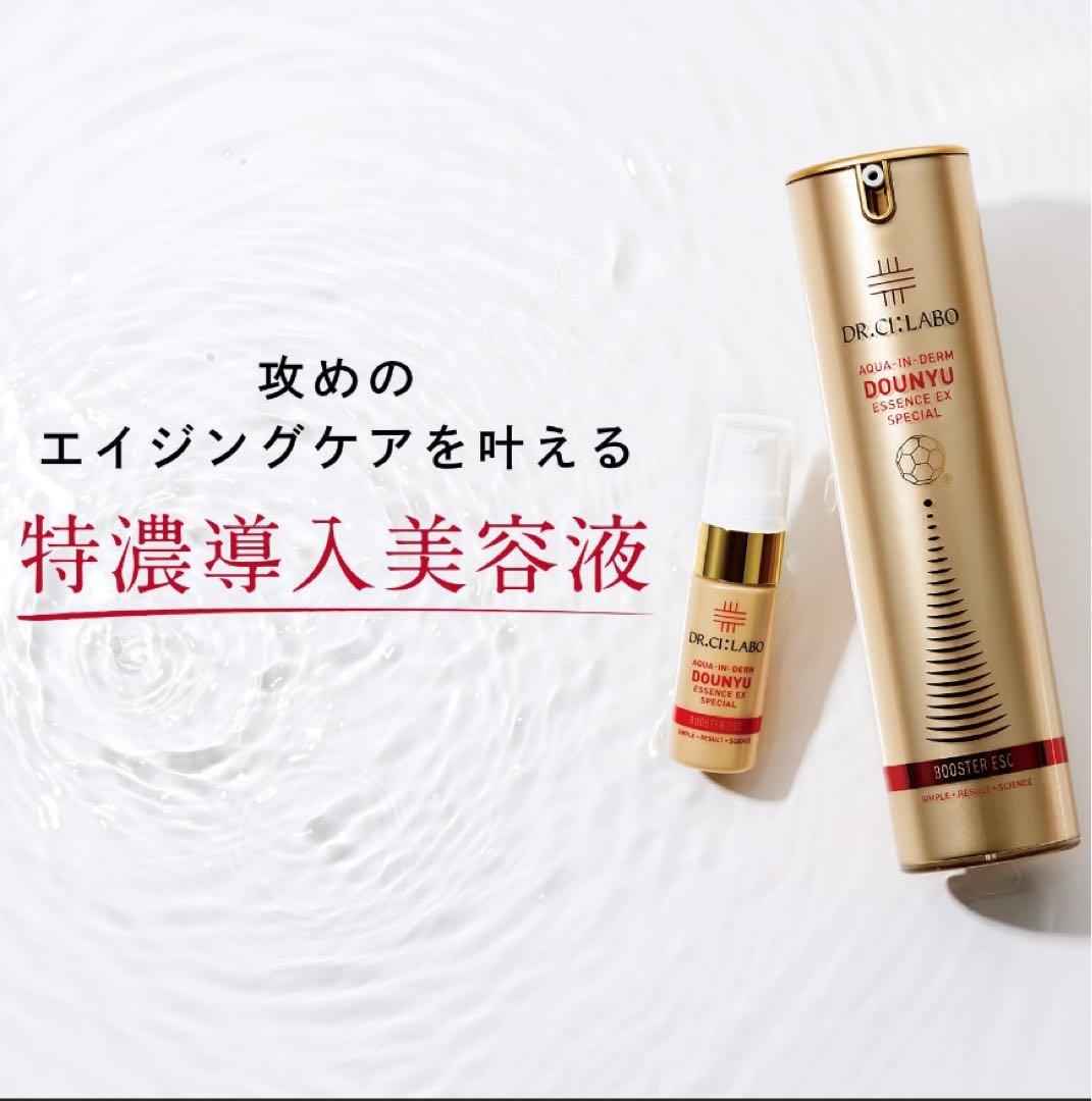 【新品】導入美容液スペシャル100ml ドクターシーラボ　スペシャルケア