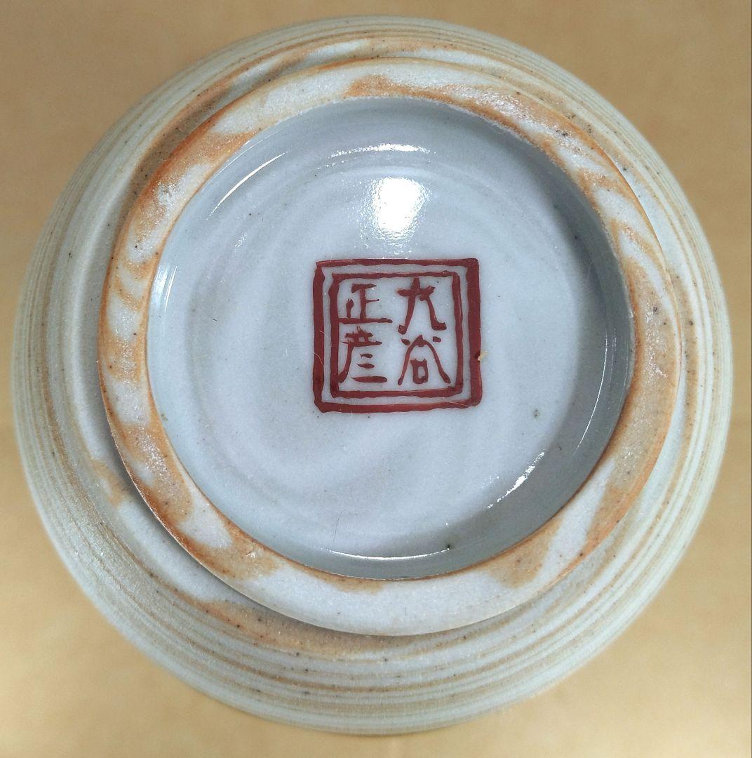 あ*♬様 【本物保証】徳田正彦(後の人間国宝三代徳田八十吉）色釉花生 共箱 黄布