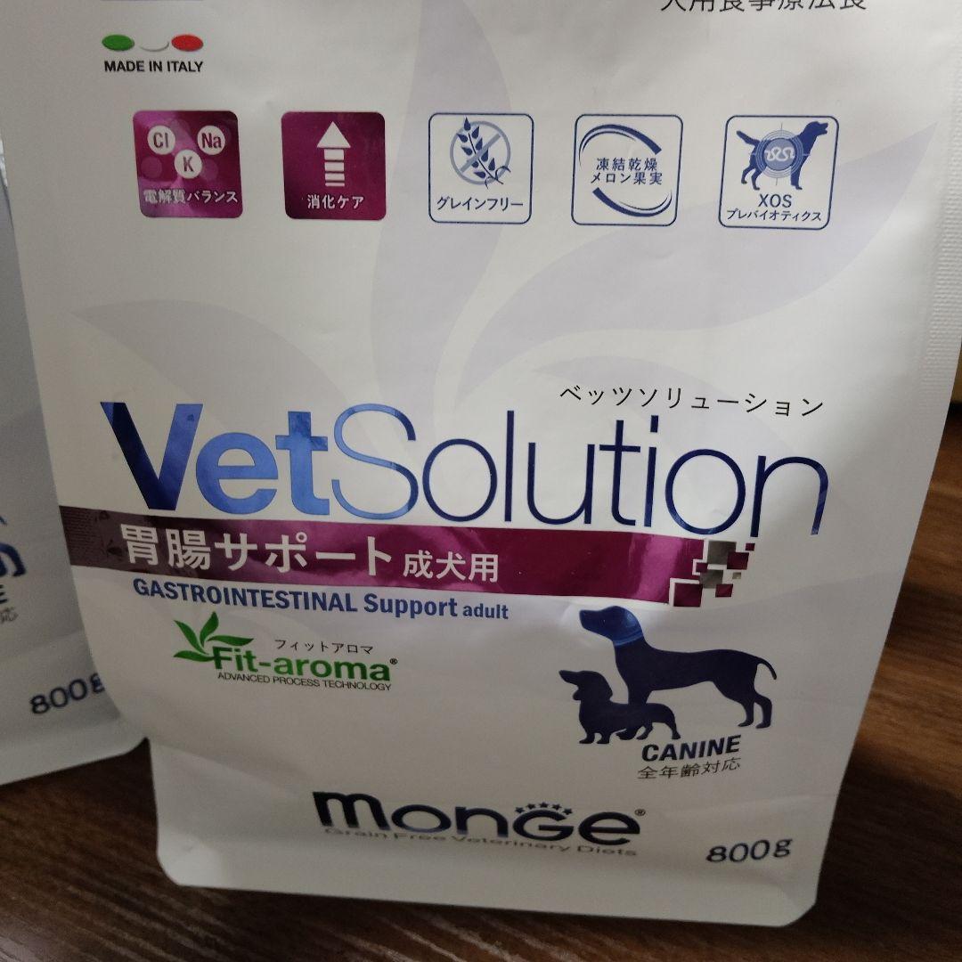 VetSolution 胃腸サポート成犬用 5.4kg