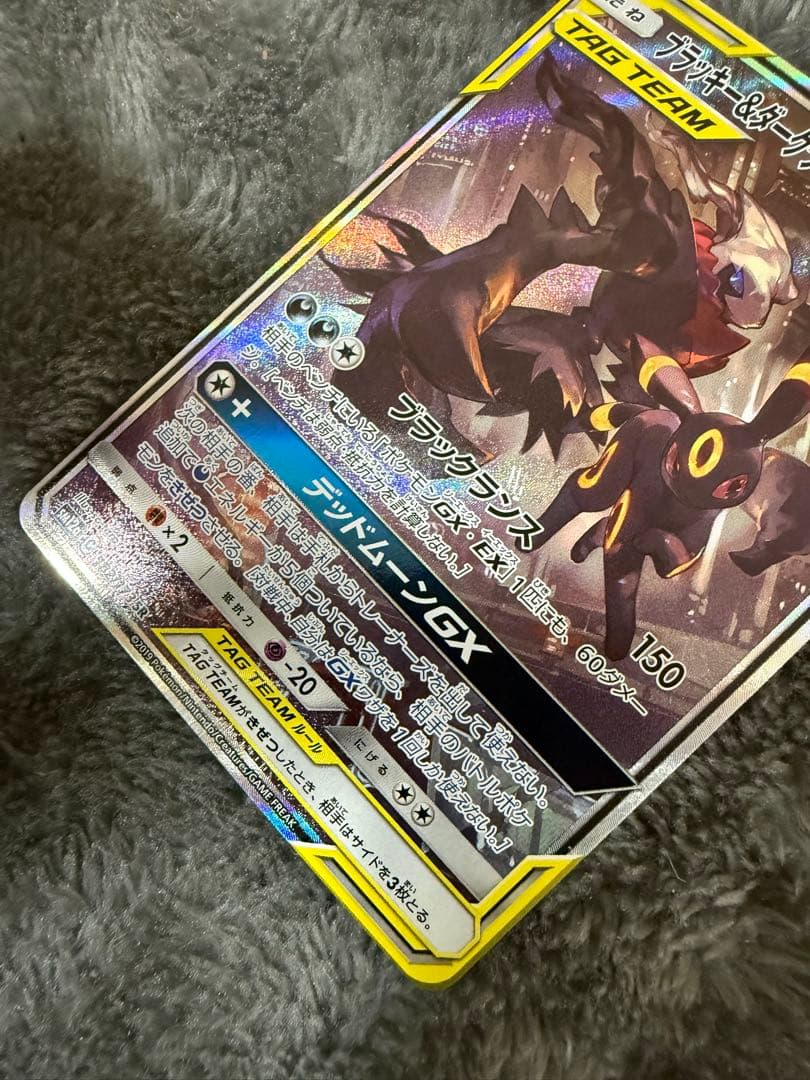 即日発送☆ポケモンカード ブラッキー＆ダークライGX SR SA