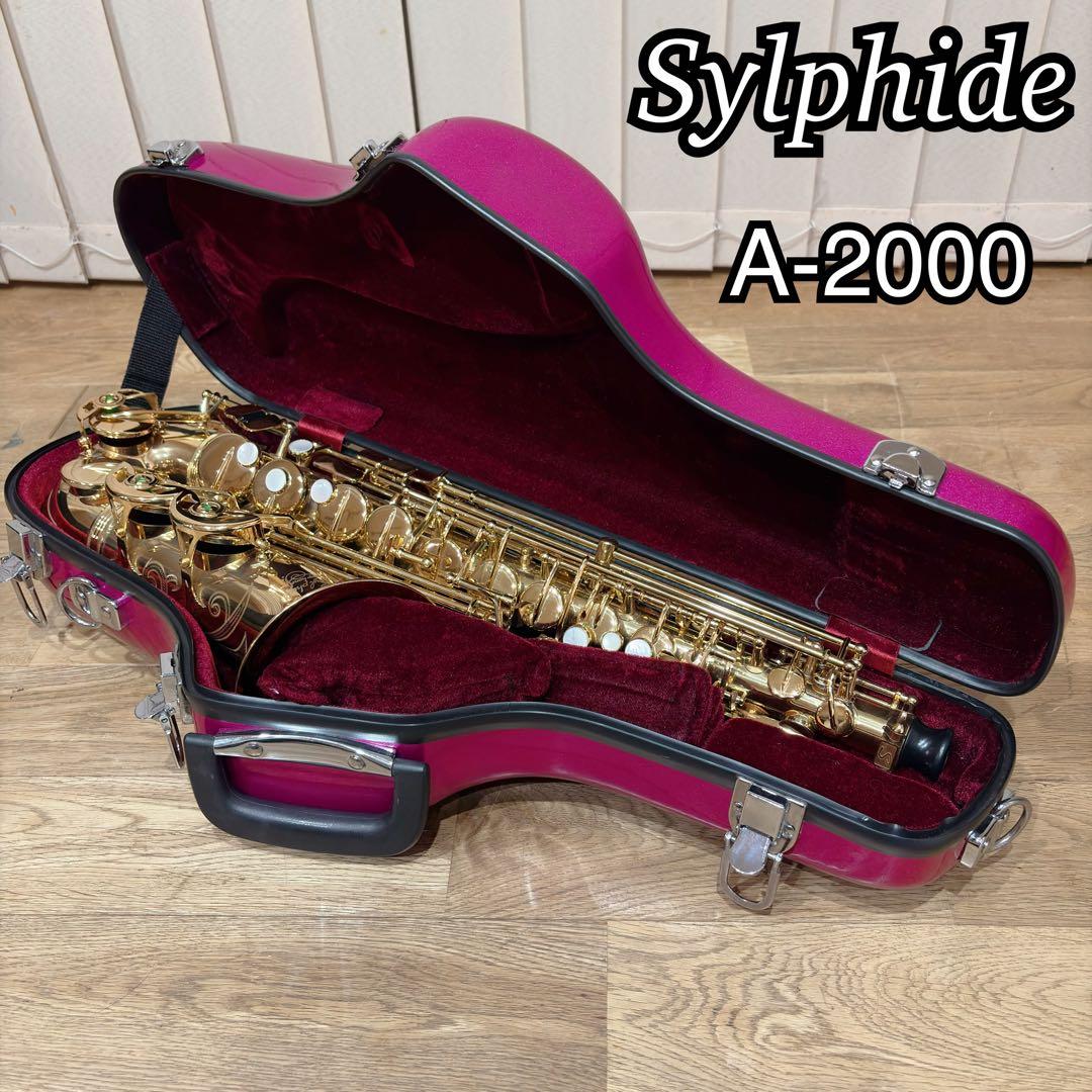 島村楽器 Sylphide シルフィード A-2000 アルトサックス
