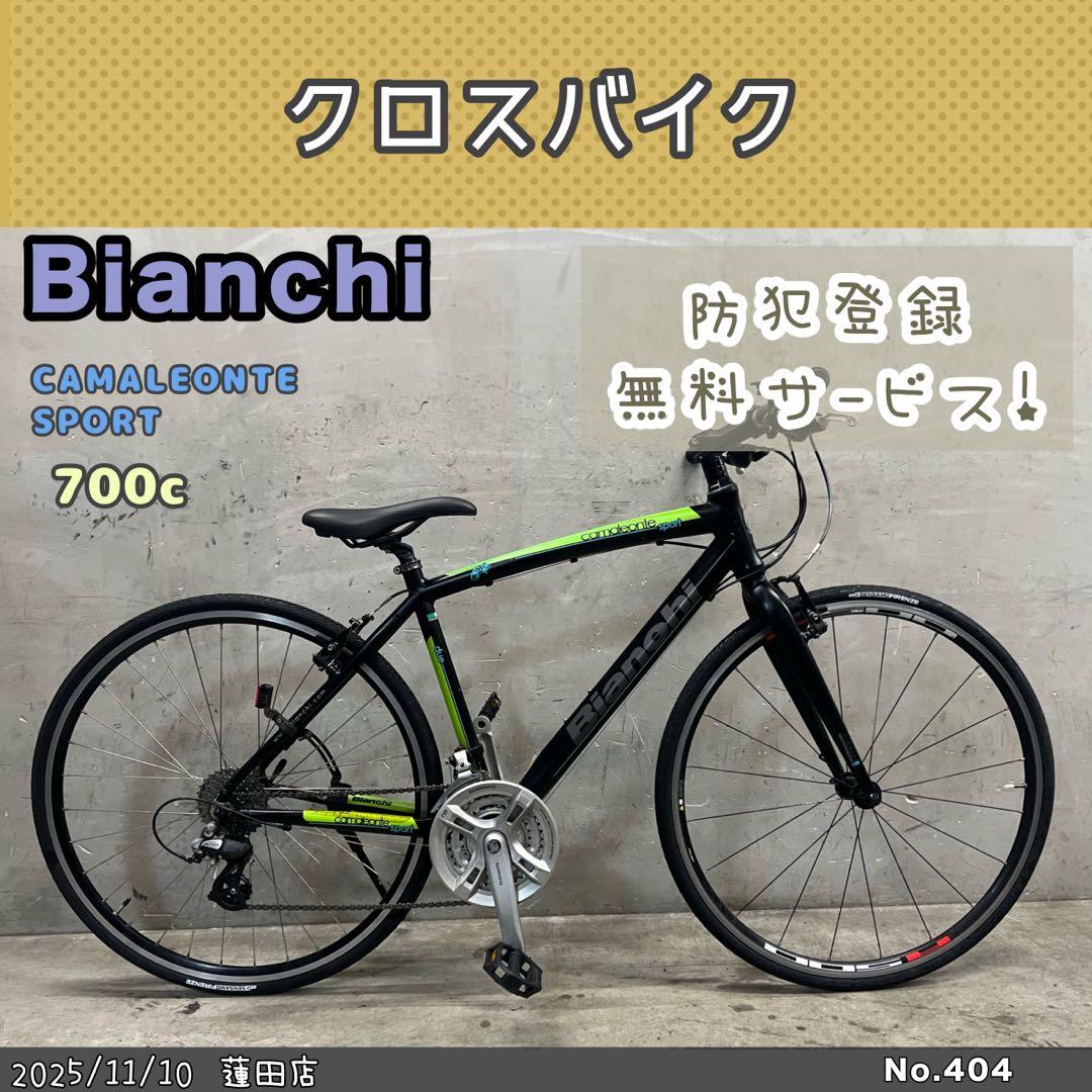 クロスバイク　 ビアンキ CAMALEONTE sport タイヤ新品❗️