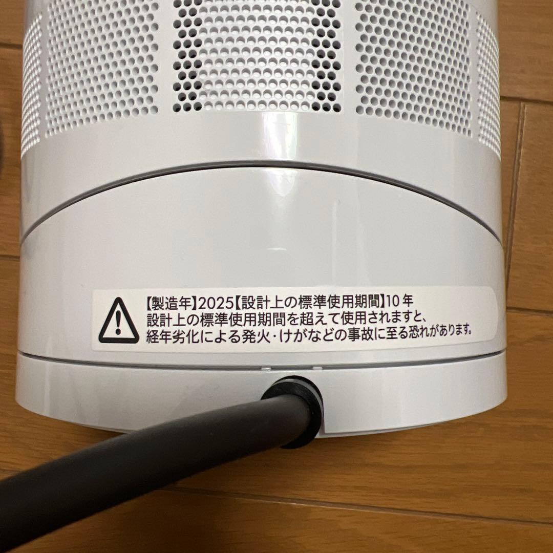 Dyson Hot+Cool HF1 2025年11月発売 モデル