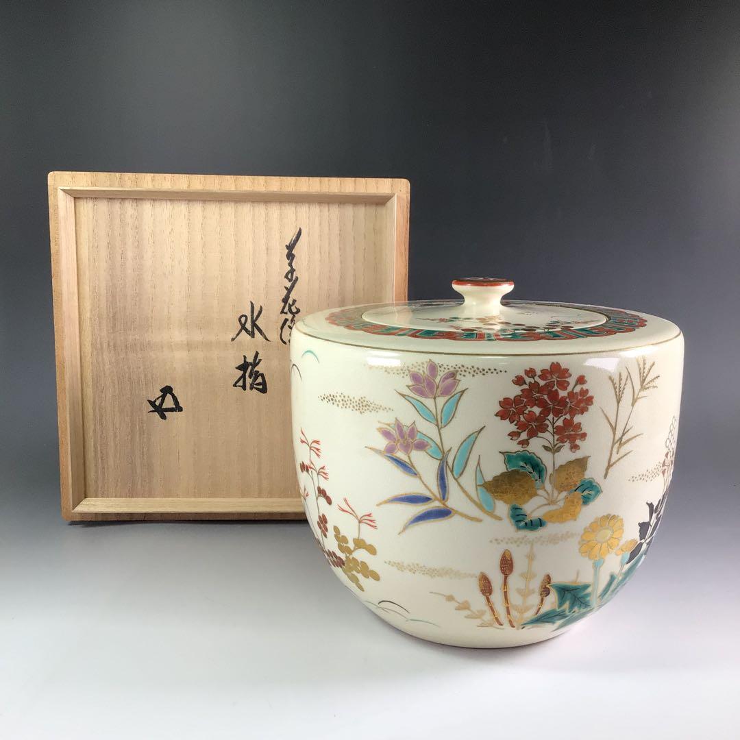 Ｒ１５２　水指　『茜窯　華渓造』『鵬雲斎　箱書』『金彩草花文』　共箱　茶道具
