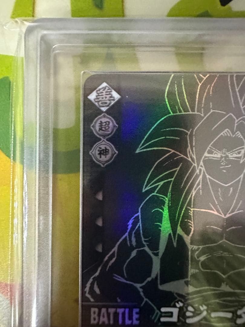 ポルンガキャンペーン　ゴジータ　ars10