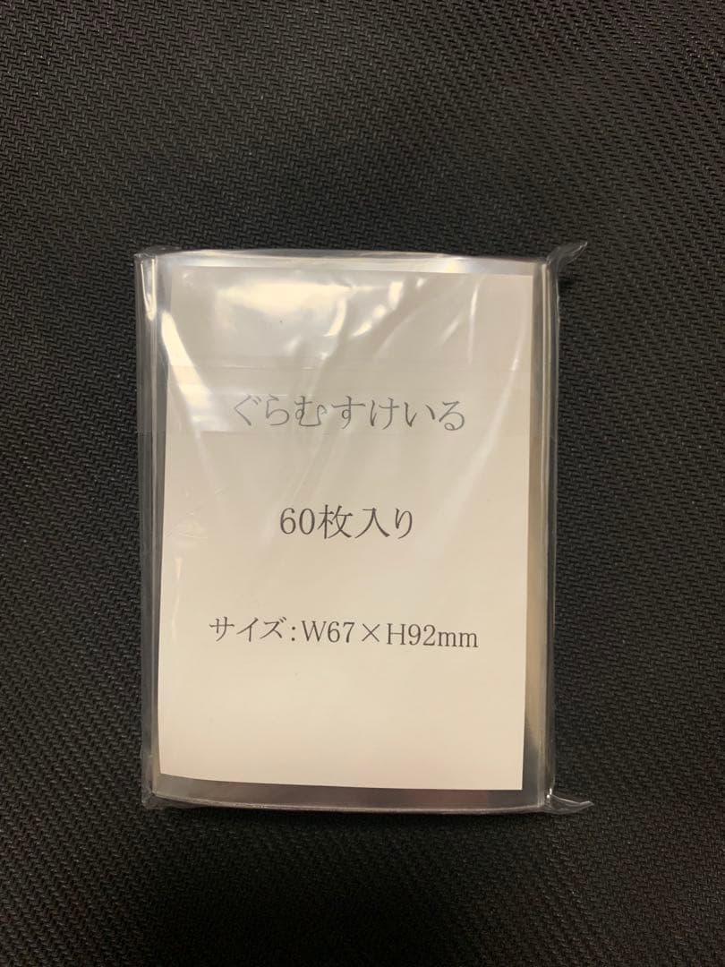 スリーブ デレマス 城ヶ崎姉妹 ぐらむすけいる C93 60枚入り