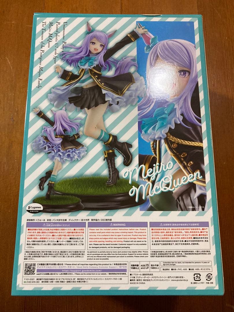 グッスマ　ウマ娘　メジロマックイーン　フィギュア　グッドスマイルカンパニー