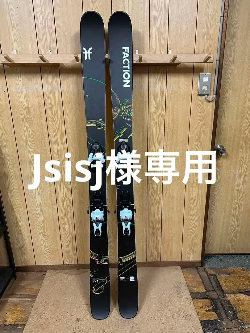 ファクション FACTION　Prodigy 2 プロディジー 2 165cm