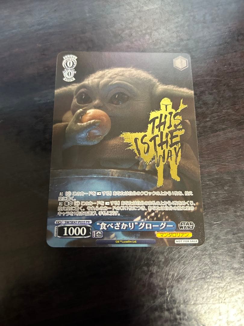 ヴァイス シュヴァルツ PR 箔押し 食べざかり グローグー