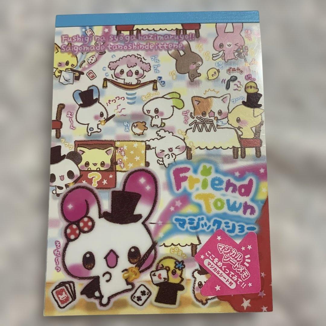 ふれんどたうん まじっくしょー