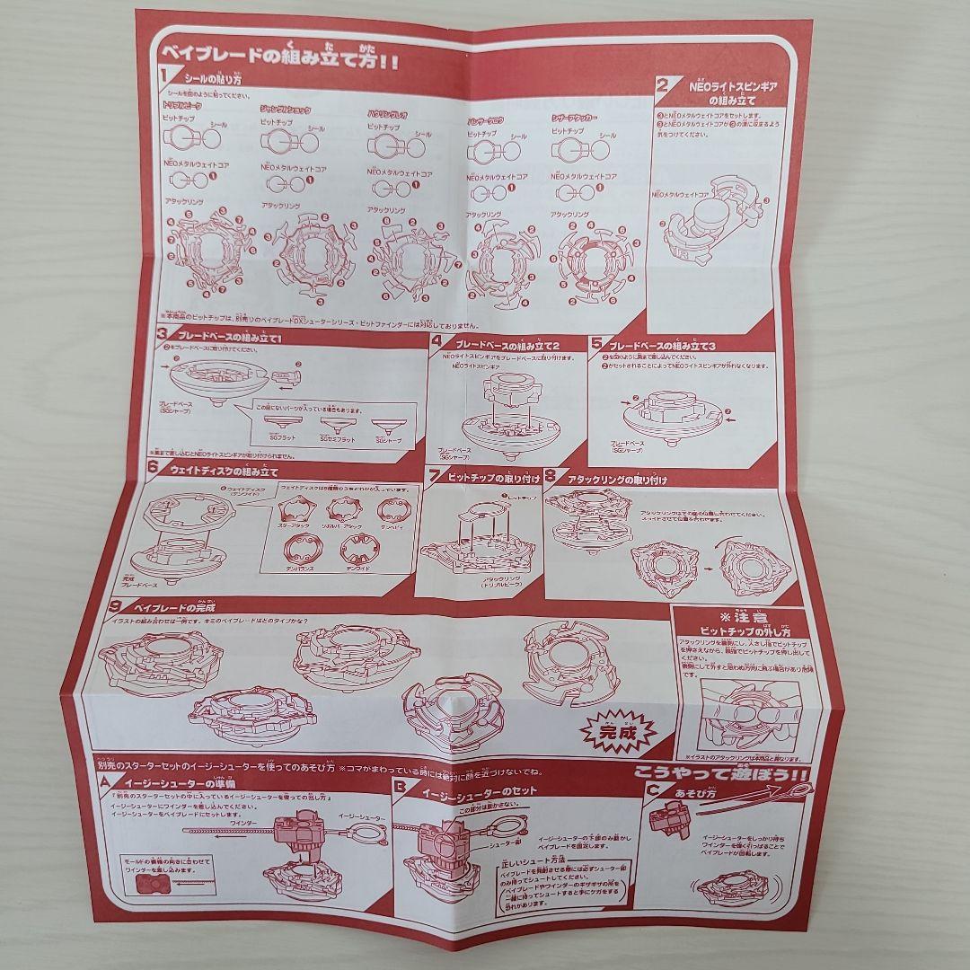 ベイブレード トライゲータ ランダムブースター９