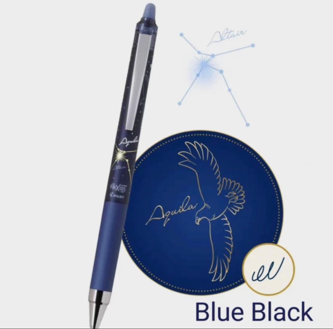 【新品】限定フ　リクションポイントノック0.4 【星物語】33本セット