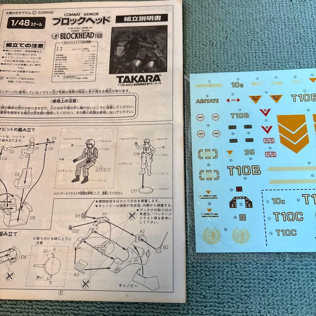 ダグラム　1/48 T10B ブロックヘッド