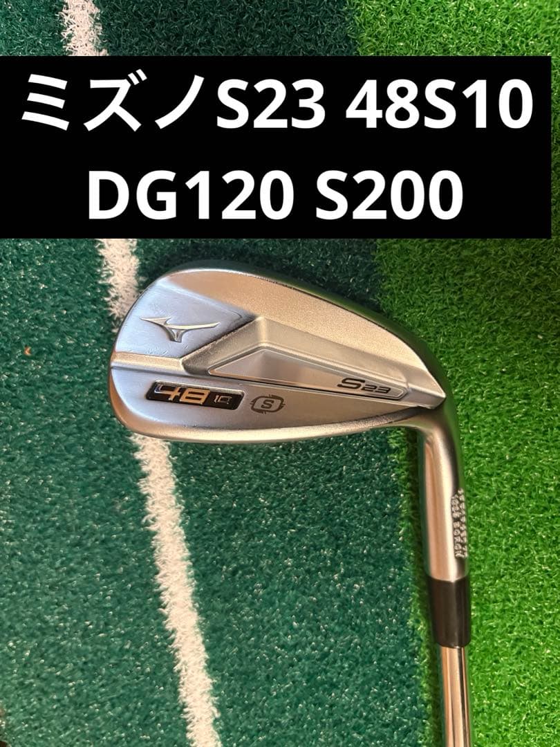 ミズノS23 48°S DG120 S200