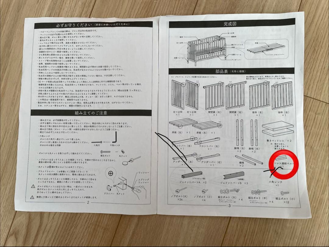 大和屋　そいねーる3 ホワイト　木製ベビーベッド マットス付き