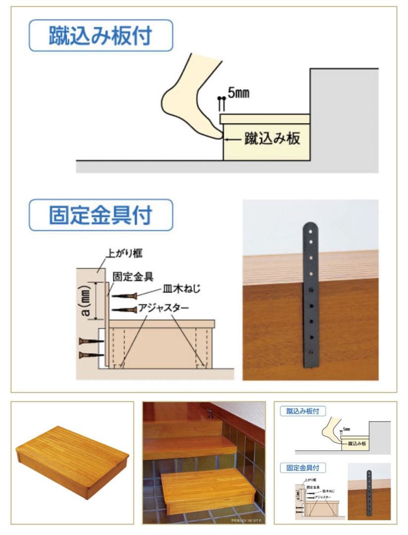 介護用品　玄関用　リッチェル　木製手摺り　マツ六　踏み台　あがりかまちの手すり