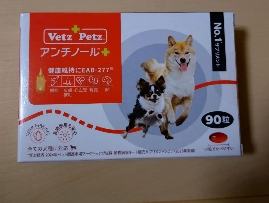 Vet's Petz アンチール　プラス　 90粒