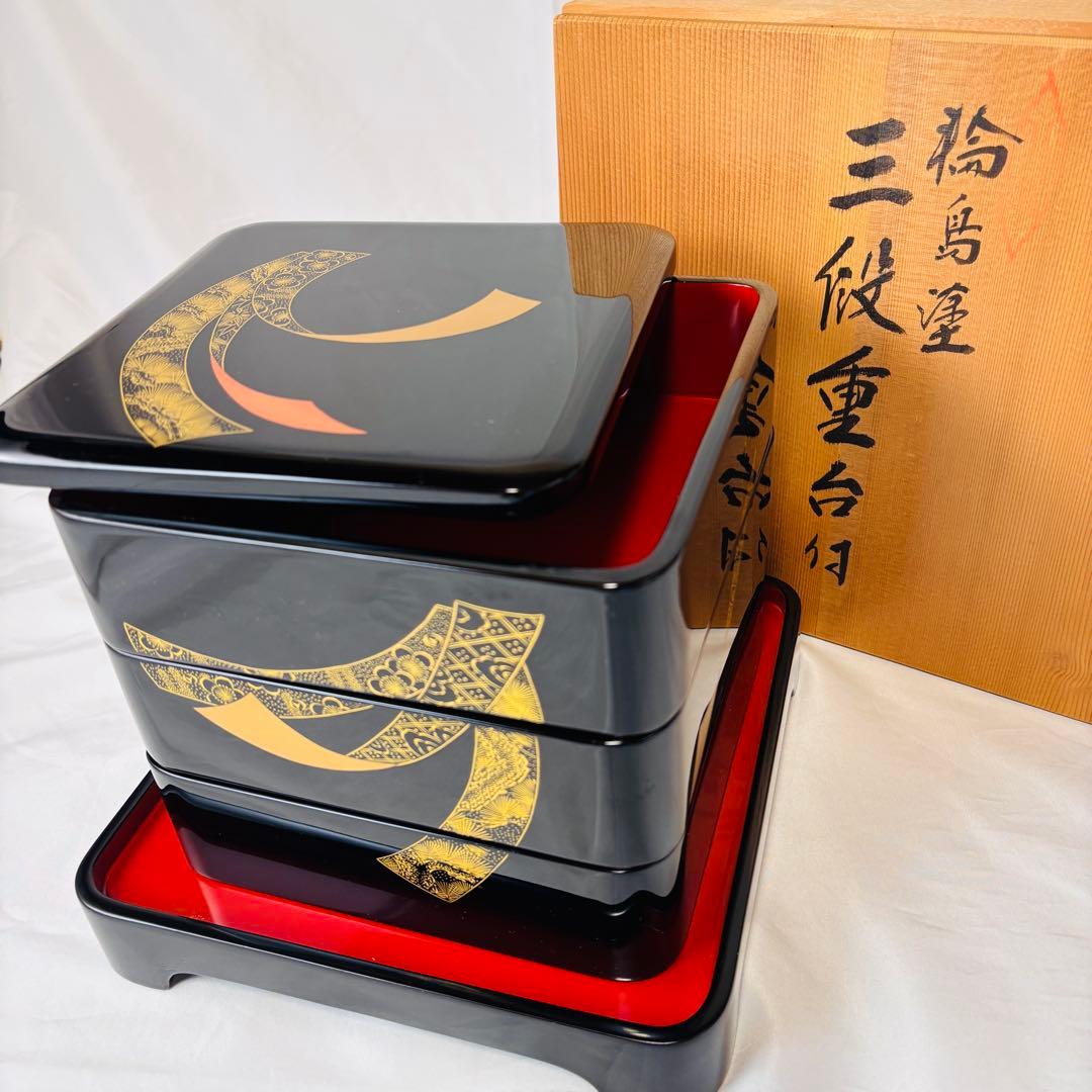 美品 輪島塗 三段重箱 台付き 黒 熨斗 共箱あり 雛祭り お祝い お節 御膳