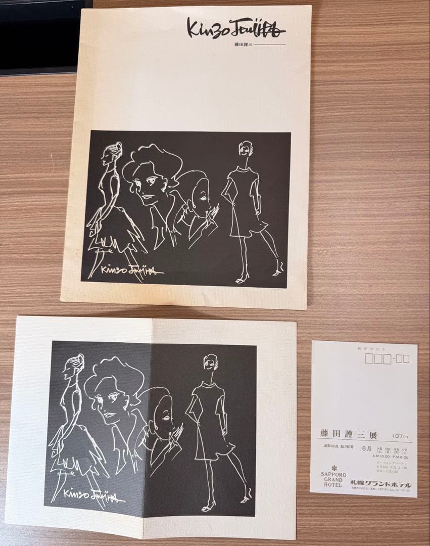 #藤田謹三 色紙 水彩画 ・『油彩とスケッチ自選30集』ほか まとめ売り