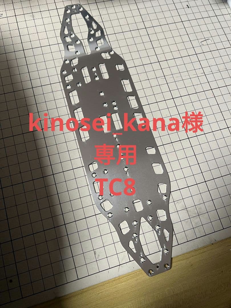 k*a WEiRC アソシ TC8 1.2mmスチールシャーシセット