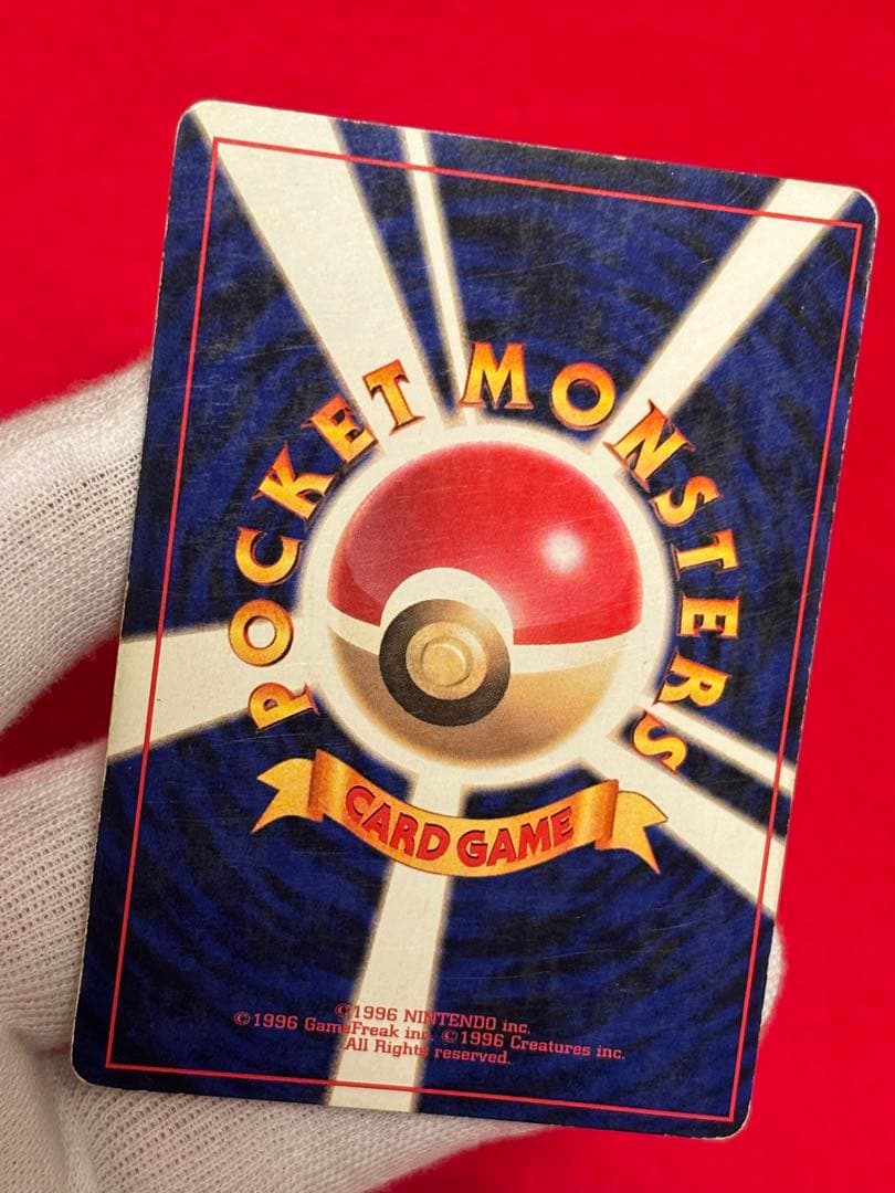 【歴戦個体】 ポケモンカード　リザードン　かえん　旧裏面①