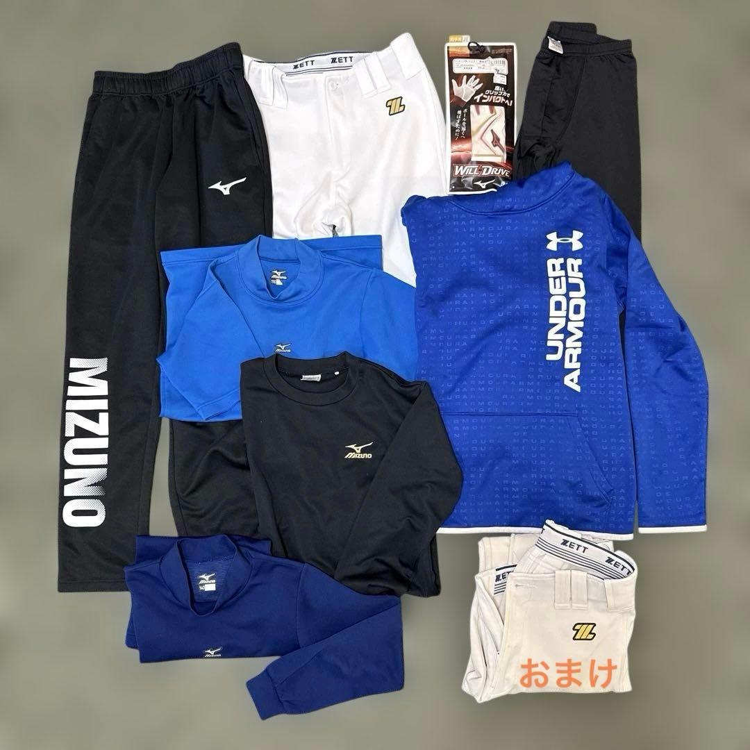Mizuno & Under Armour 150cm野球　　　練習着セット