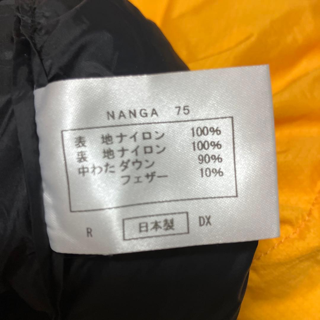 NANGAオーロラ750DX