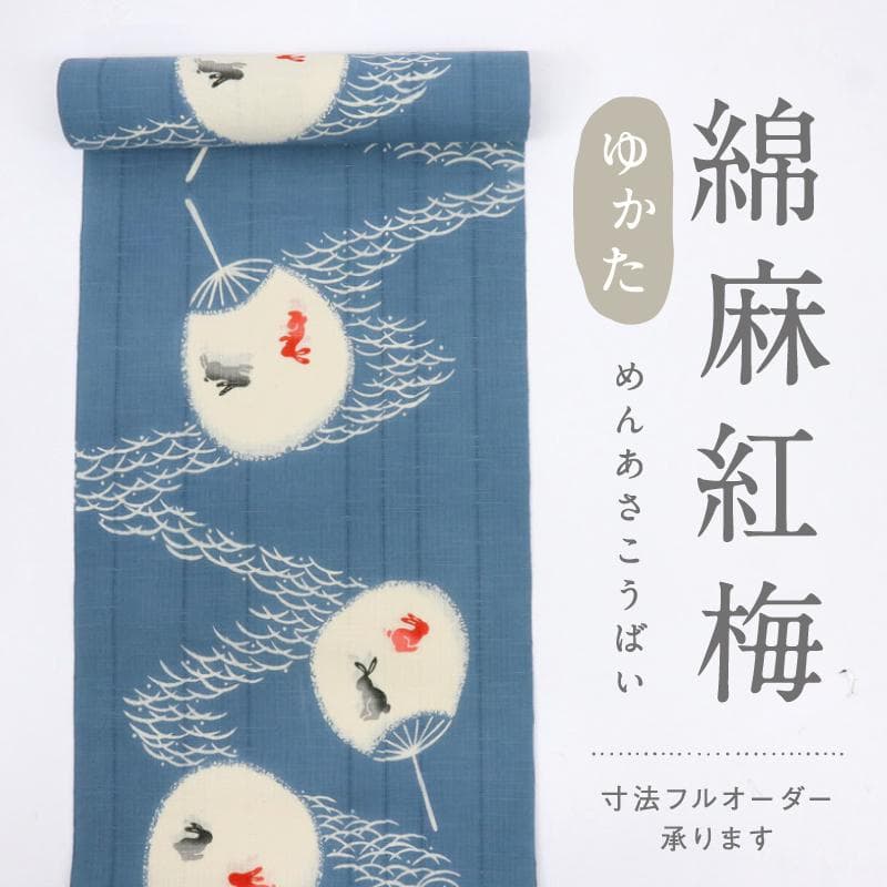 《綿麻紅梅◆浴衣反物■うちわにうさぎ露芝模様◆ブルー■夏着物■反25-35》