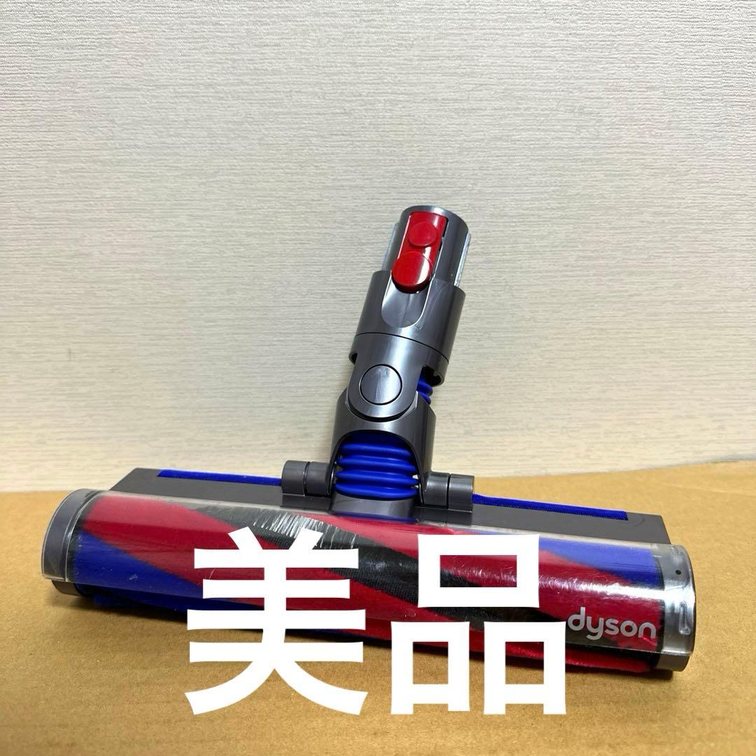 dyson純正　SV18 digital slimソフトローラークリーナーヘッド