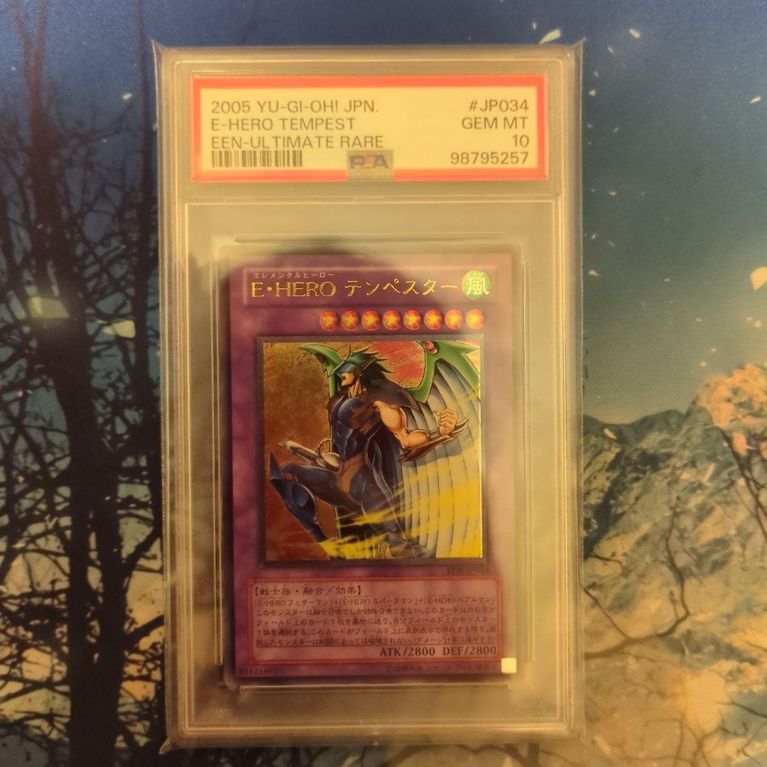 遊戯王 E・HERO テンペスター レリーフ psa10 美品