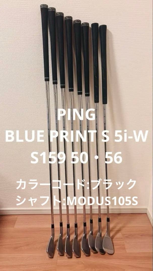クラブ PING BLUE PRINT S 5i-W & S159 50/56