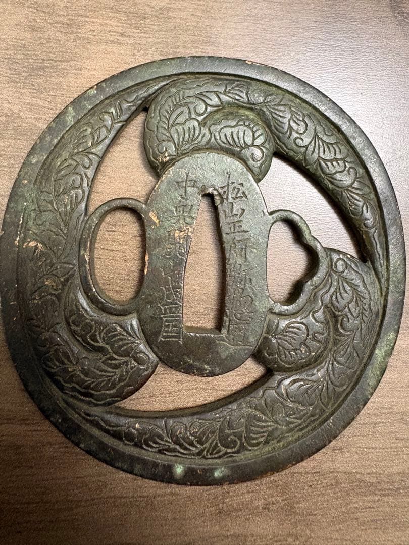 （鍔） 希少！現存数の少ない「松山正阿弥盛国」在銘の名作 古銅製