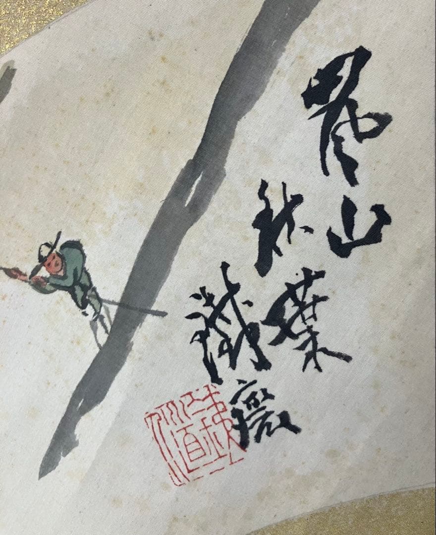 富岡鉄斎　絹本【扇面（描き分け）】掛軸