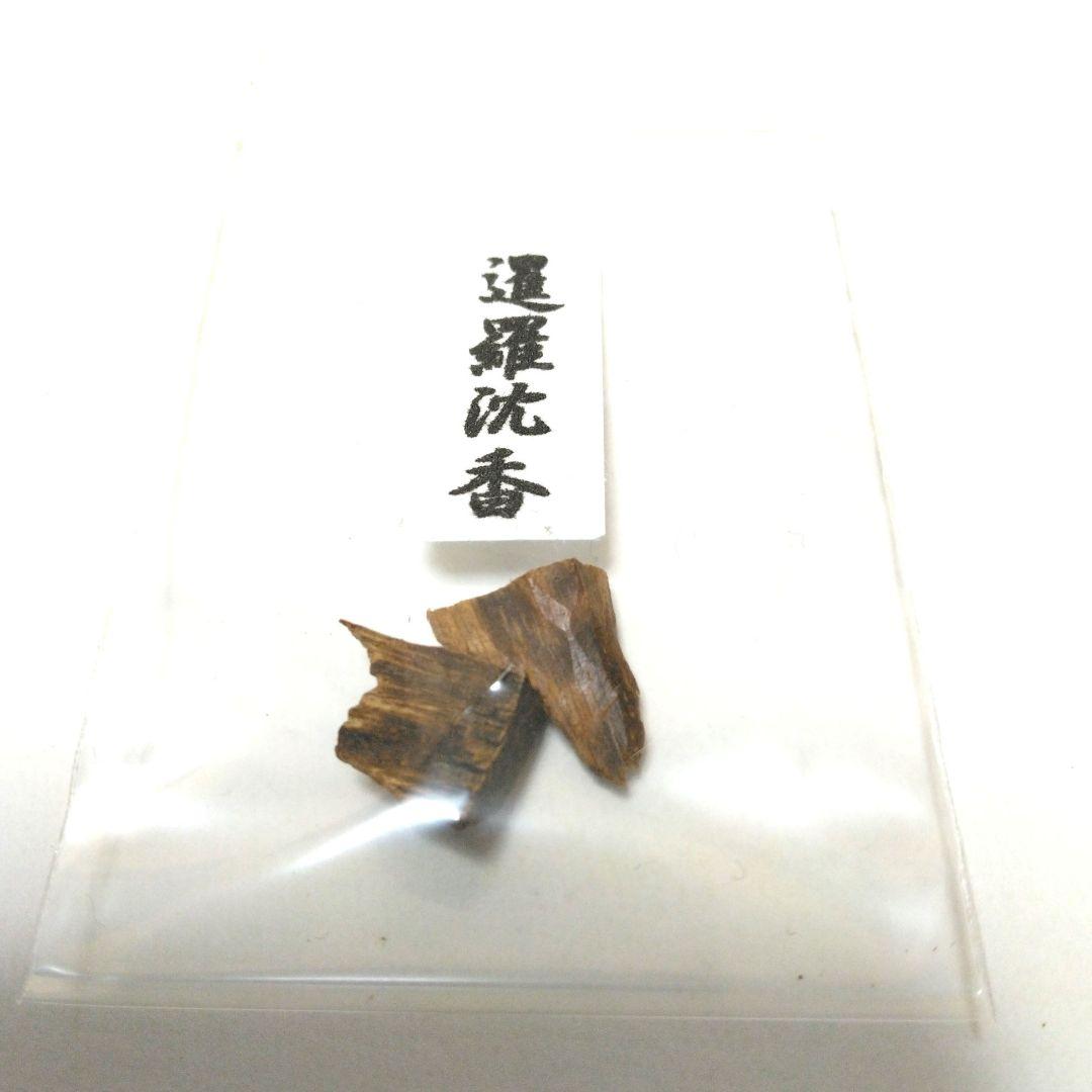 シャム沈香最高級品 0.64g