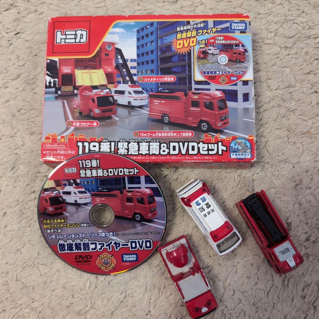 トミカ 変形ファイヤーステーション & ビックファイヤーエンジン セット