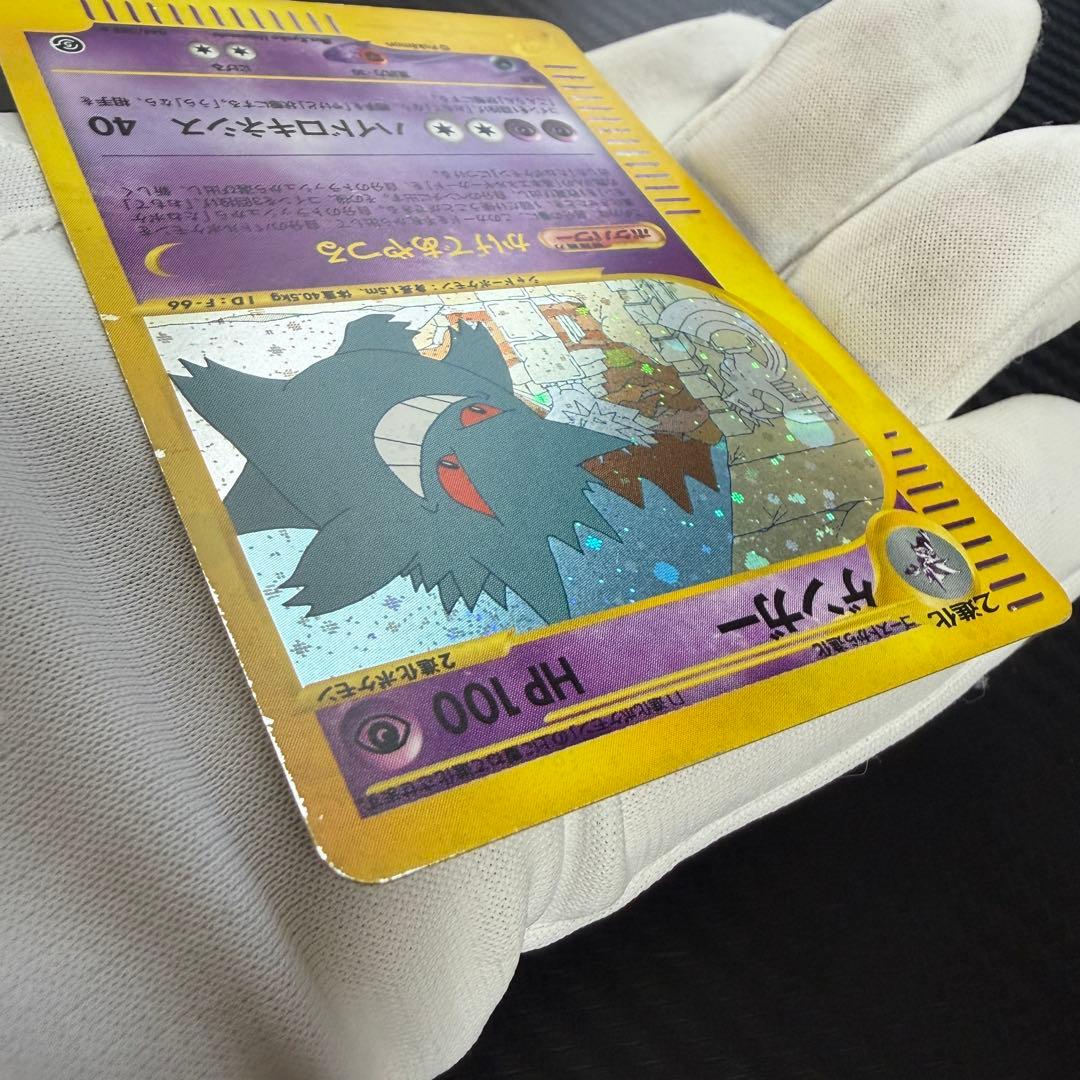 ゲンガー ★ 拡張パック第5弾 神秘なる山 043/088 ポケモンカードe