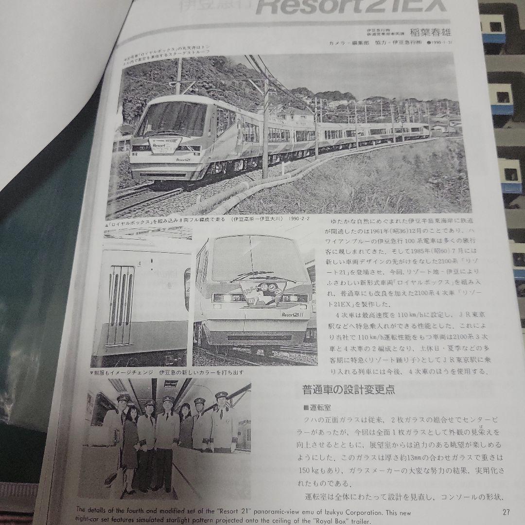 KATO 伊豆急行 リゾート21EX仕様 塗装品 中古 現状販売
