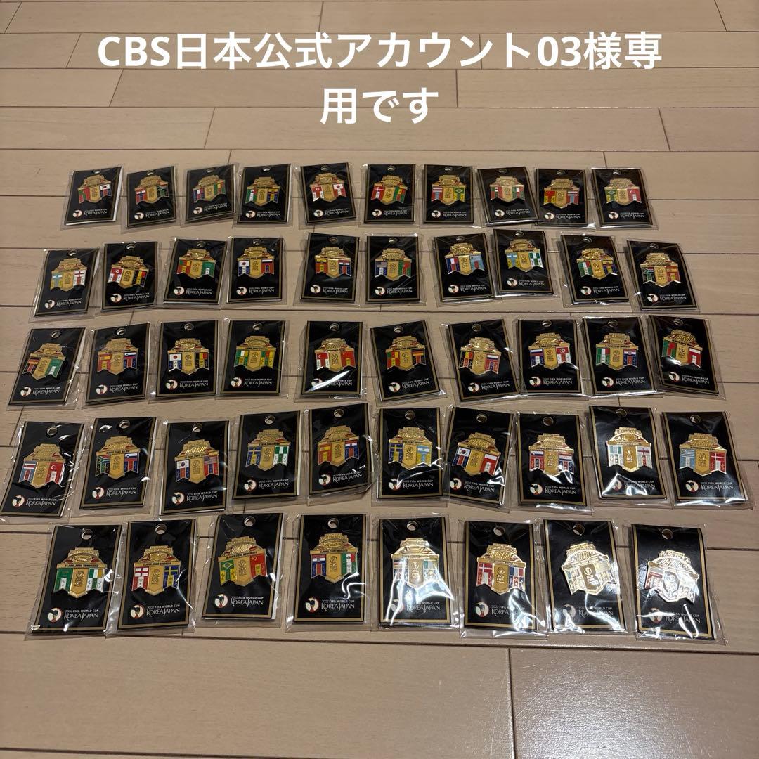 FIFA日韓ワールドカップ ピンバッジ48個セット