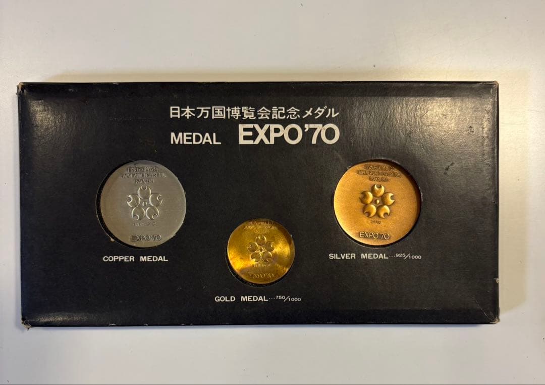 【EXPO'70】 メダルセット 日本万国博覧会 記念大阪万博 金銀銅記念メダル