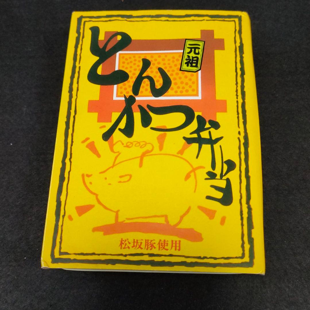 ■昭和レトロ 弁当の文具4種セット 消しゴム 精華亭 うなぎ幕の内さけとんかつ■