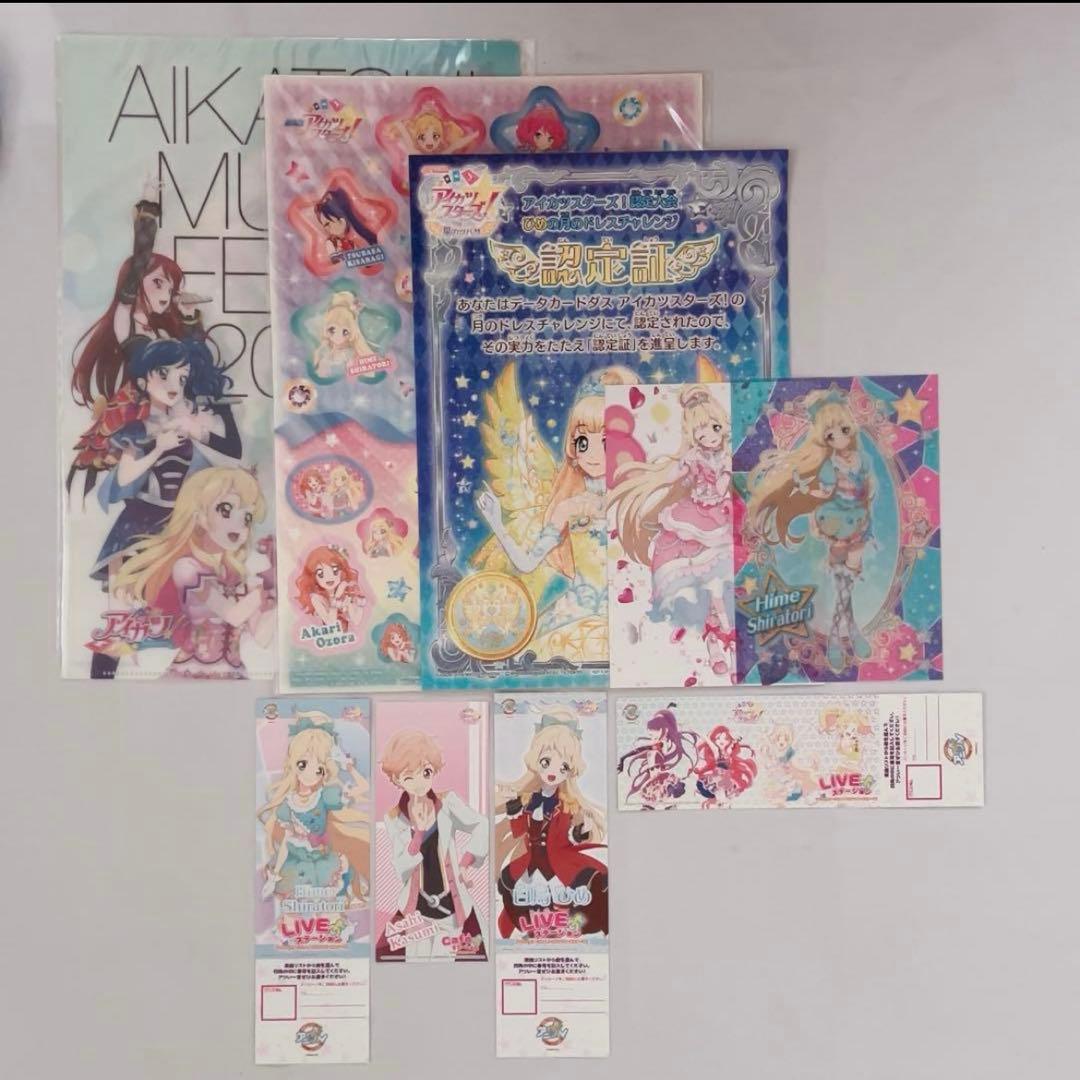 アイカツ アイカツスターズ カード350枚程度 まとめ売り