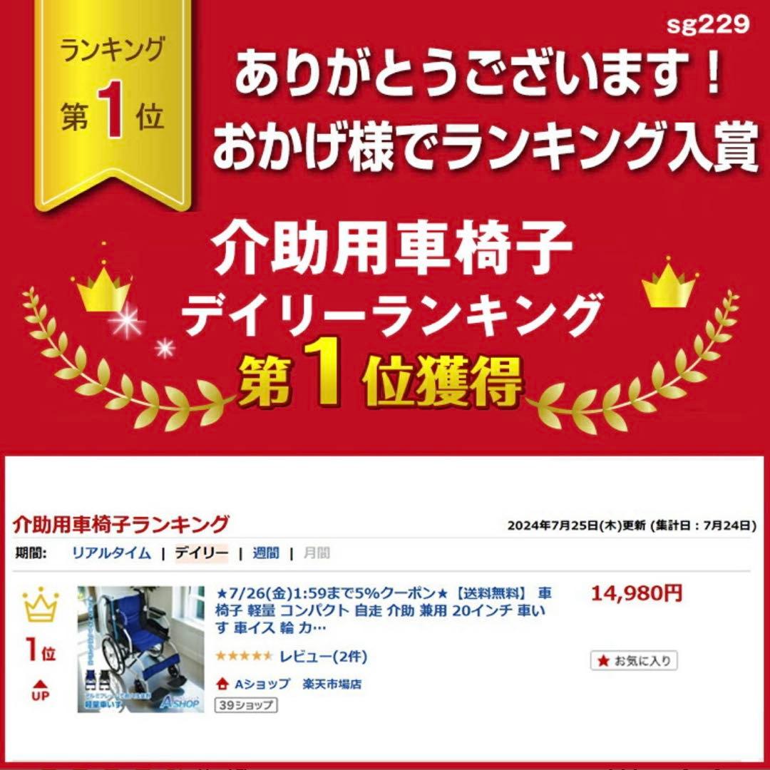 【新品・未使用】車椅子