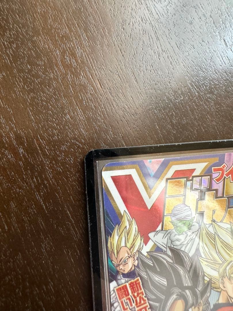 ドラゴンボール　超ドラゴンボールヒーローズ UGM8-VJR 孫悟空 Vジャンプ