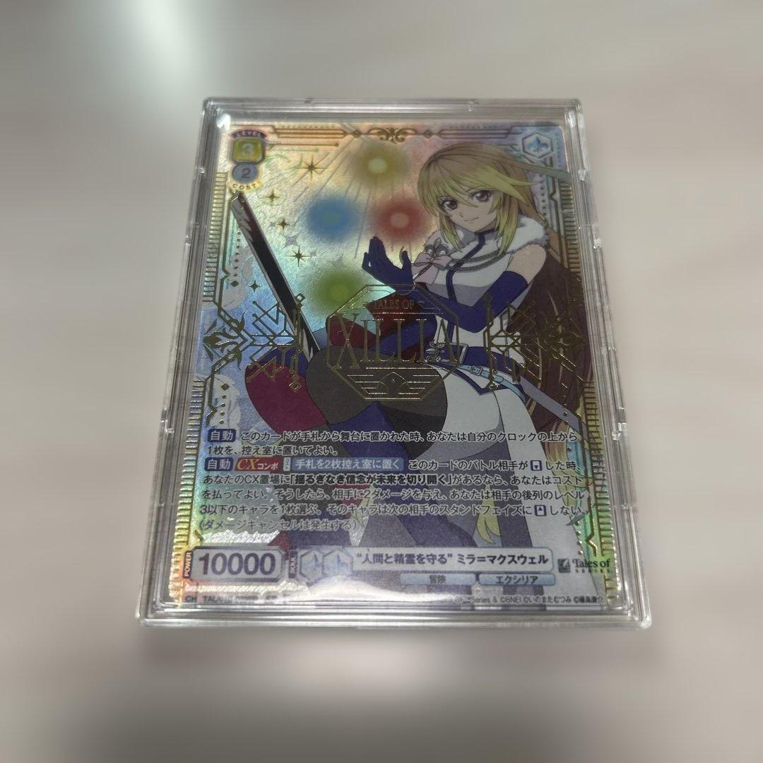 ヴァイスシュヴァルツブラウ ミラ=マクスウェルSP